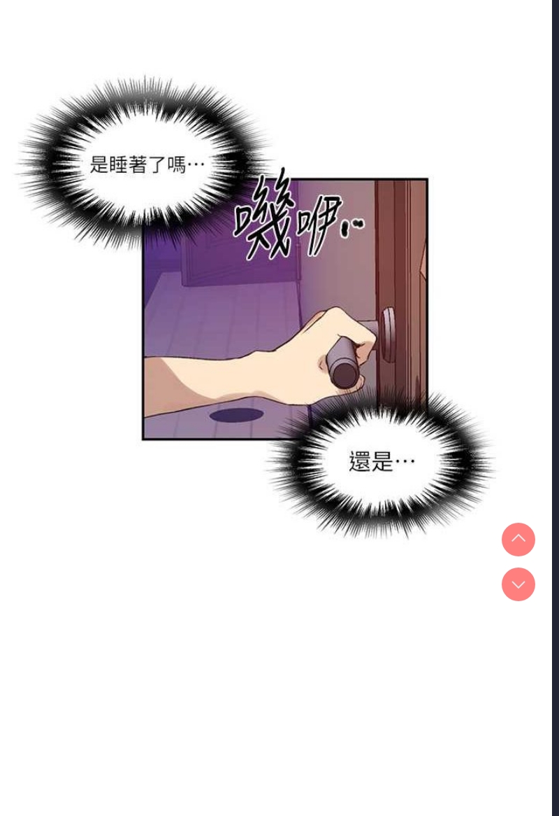 秘密教学 第217话 第50页