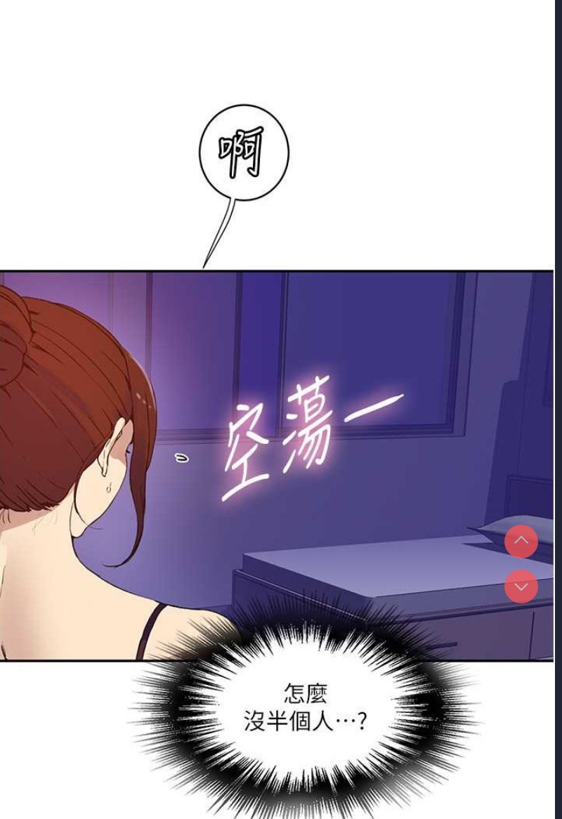 秘密教学 第217话 第51页