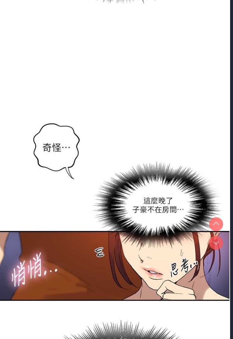 秘密教学 第217话 第52页