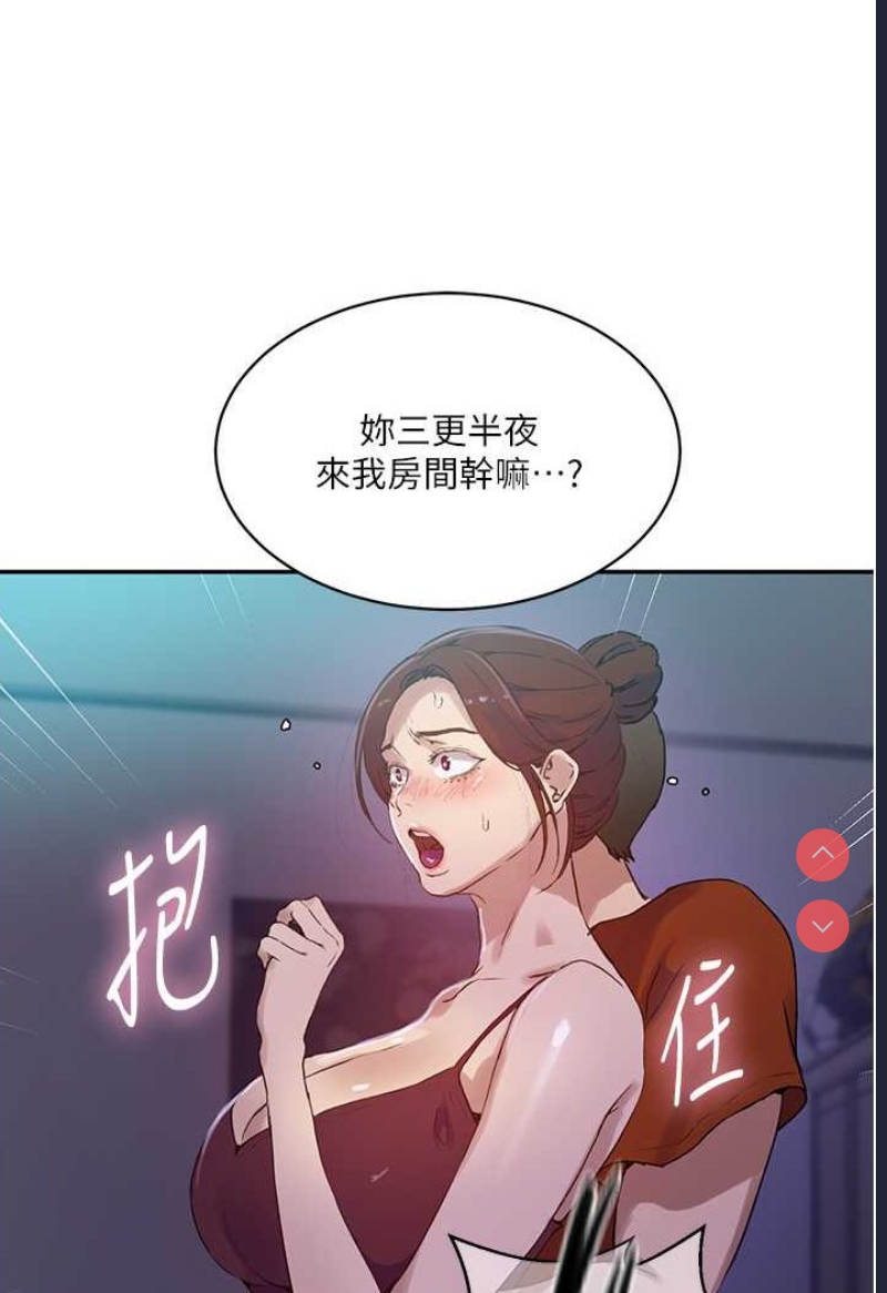 秘密教学 第217话 第54页