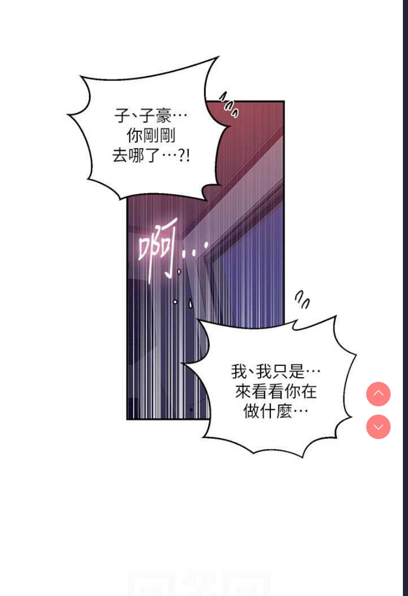 秘密教学 第217话 第56页
