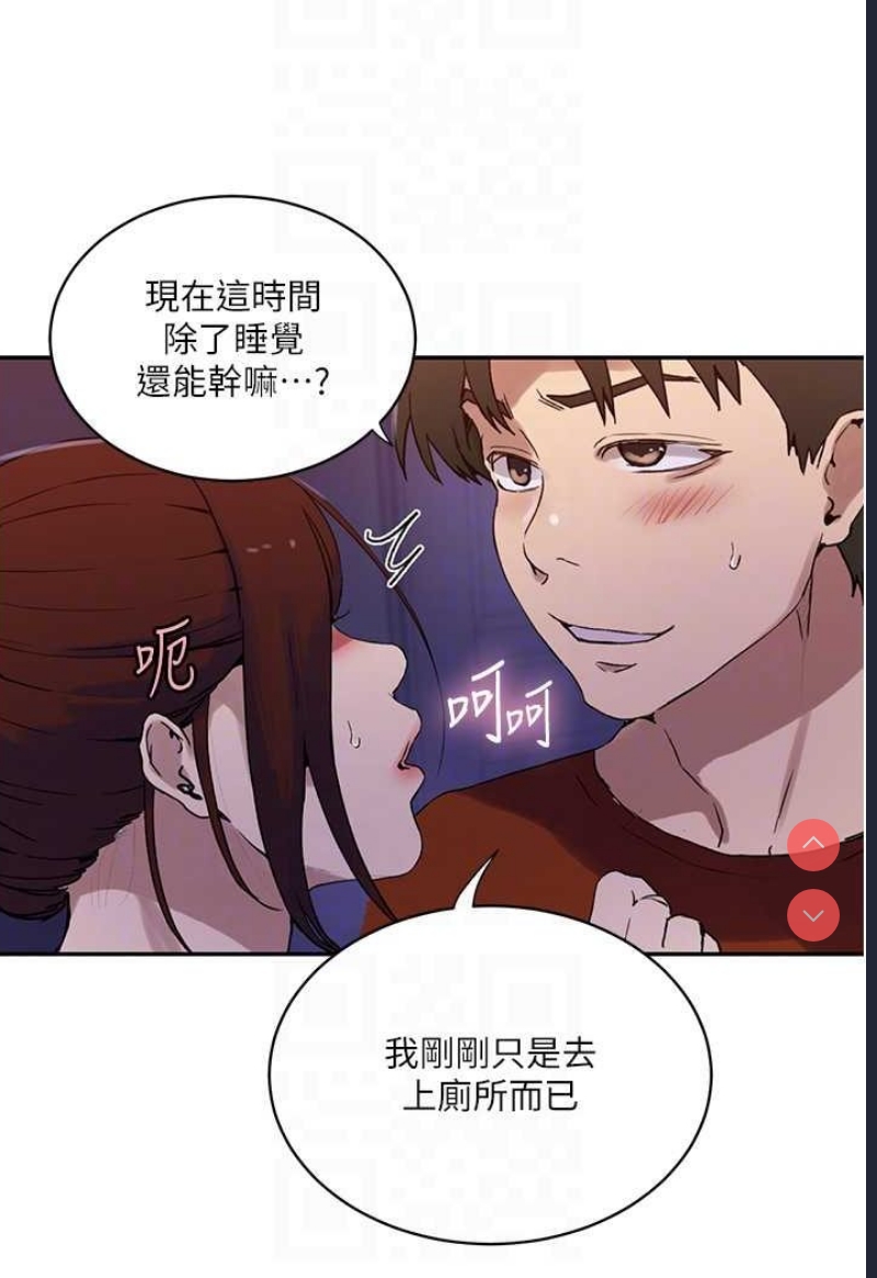 秘密教学 第217话 第57页