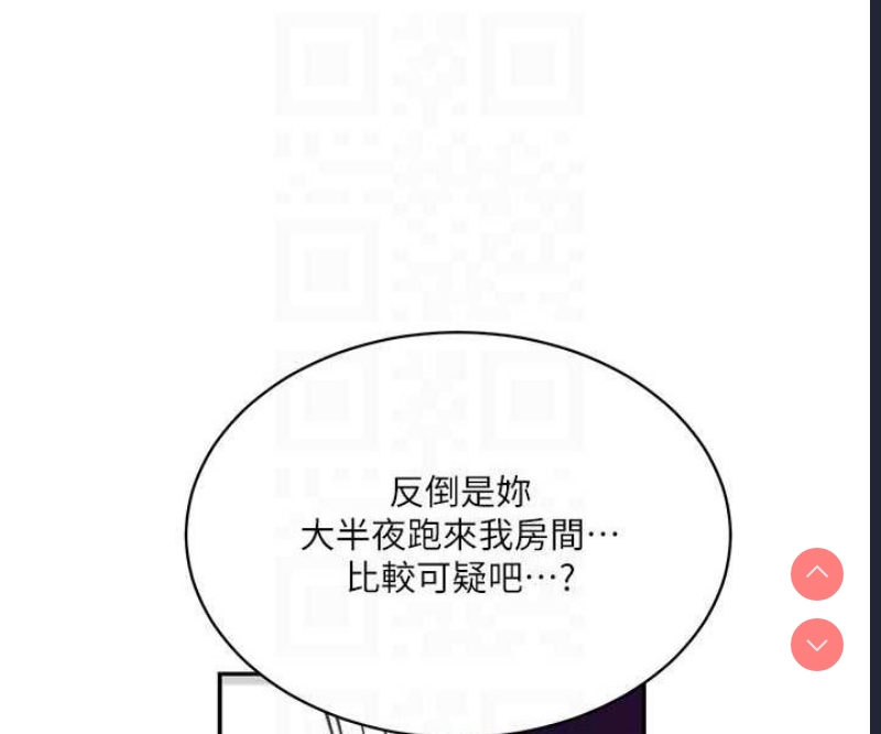 秘密教学 第217话 第58页