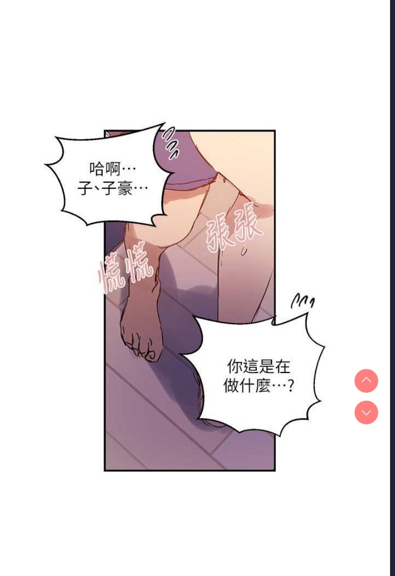 秘密教学 第217话 第60页