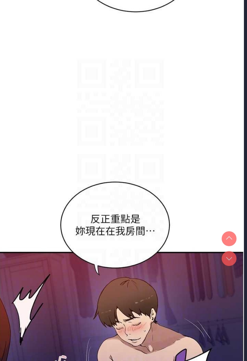 秘密教学 第217话 第63页