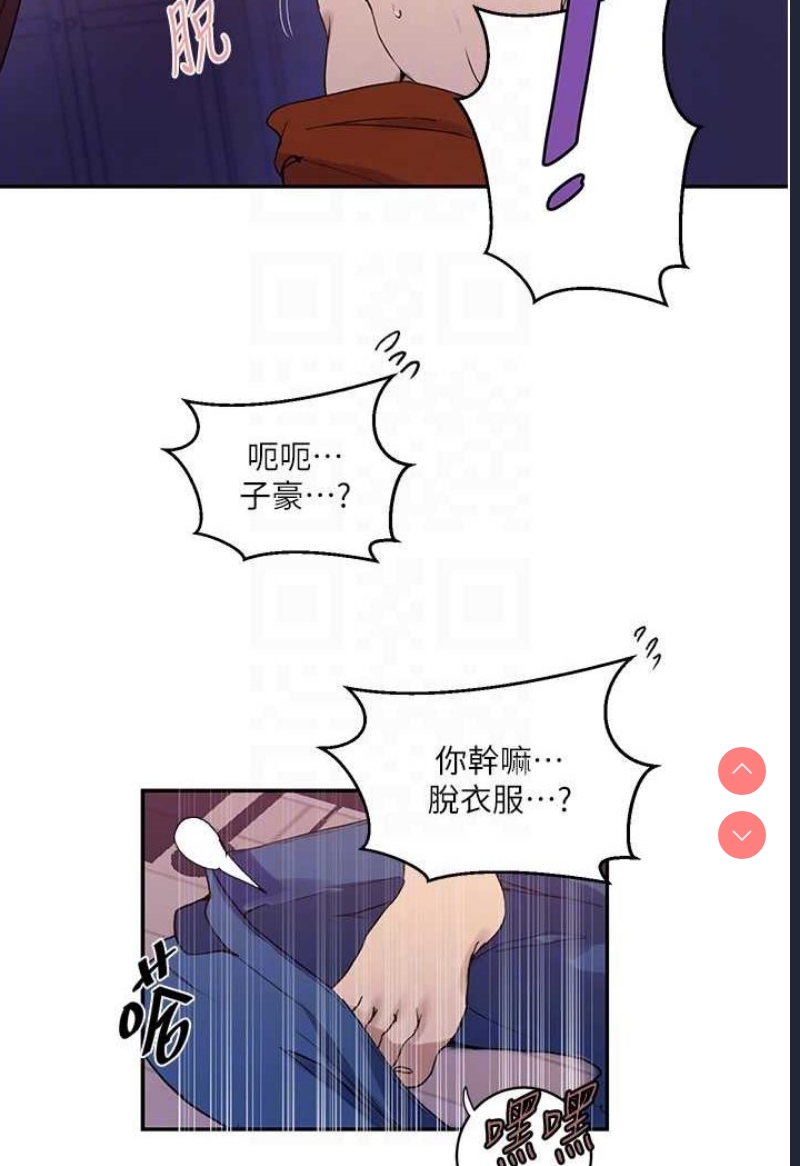 秘密教学 第217话 第64页