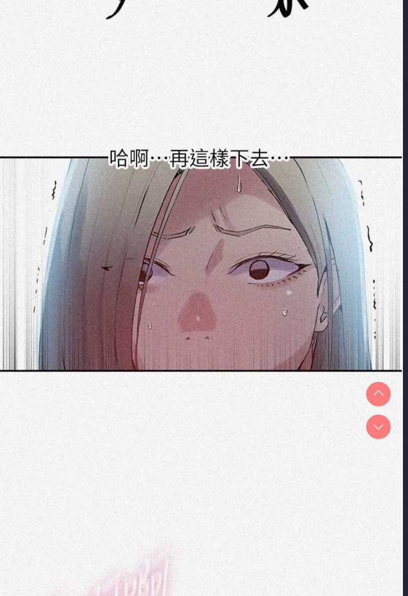 秘密教学 第217话 第7页