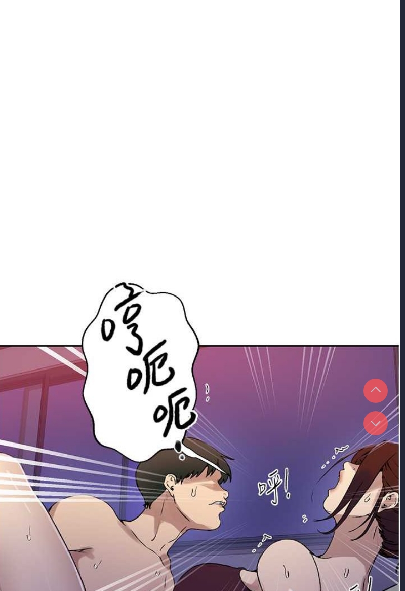 秘密教学 第217话 第71页
