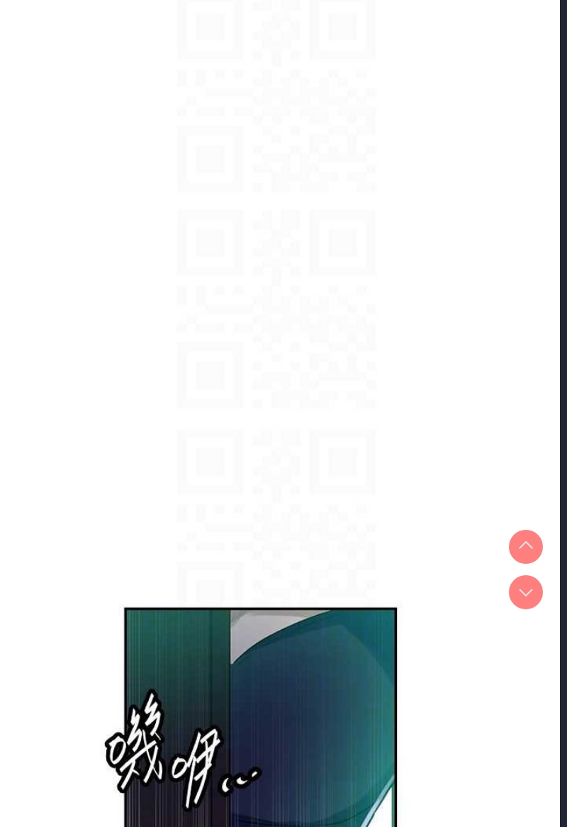 秘密教学 第217话 第74页