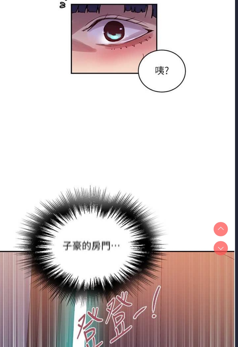 秘密教学 第217话 第78页
