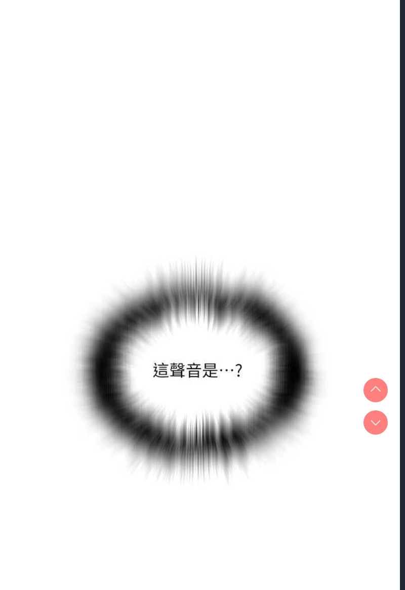 秘密教学 第217话 第83页