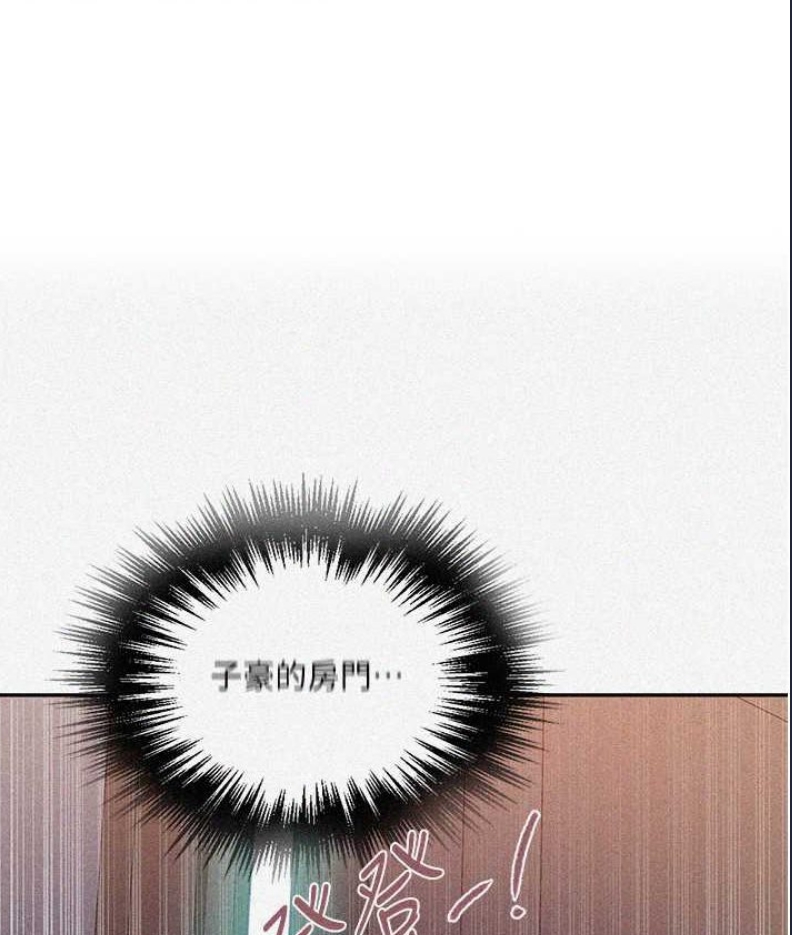 秘密教学 第218话 第1页