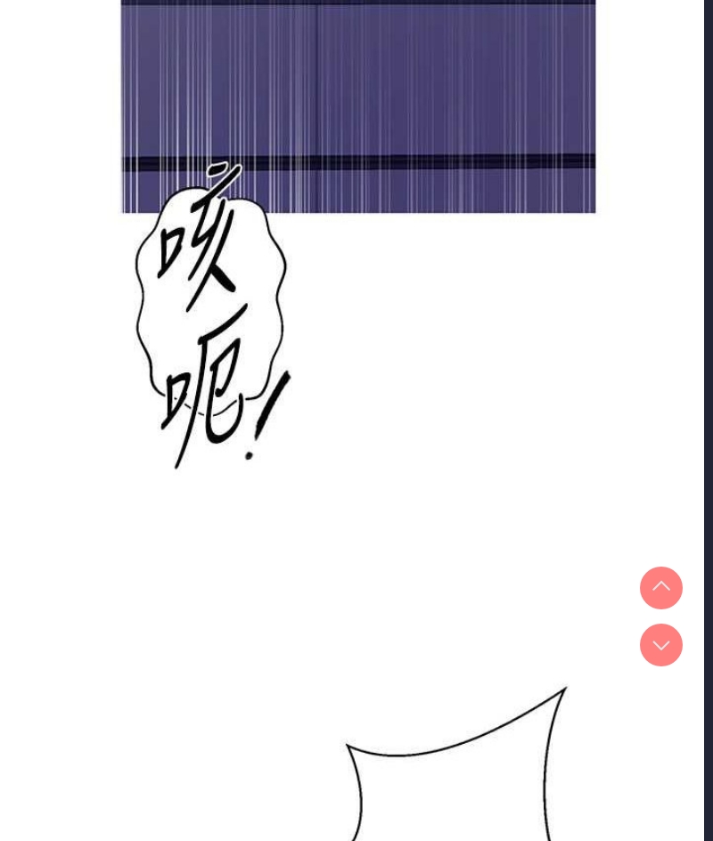 秘密教学 第218话 第11页
