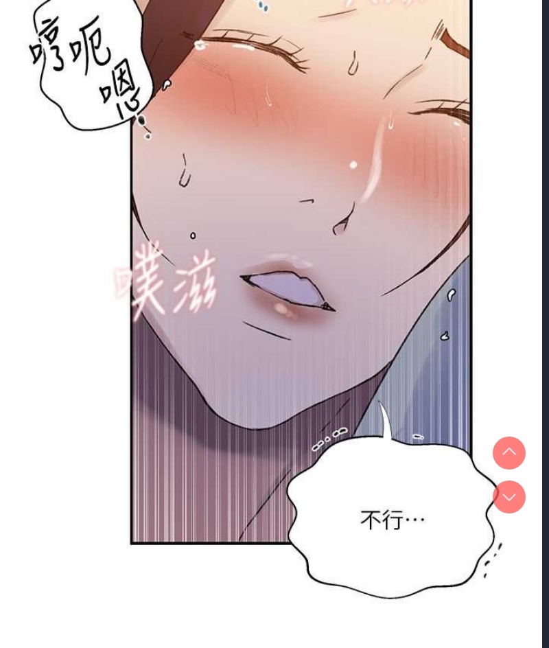 秘密教学 第218话 第13页