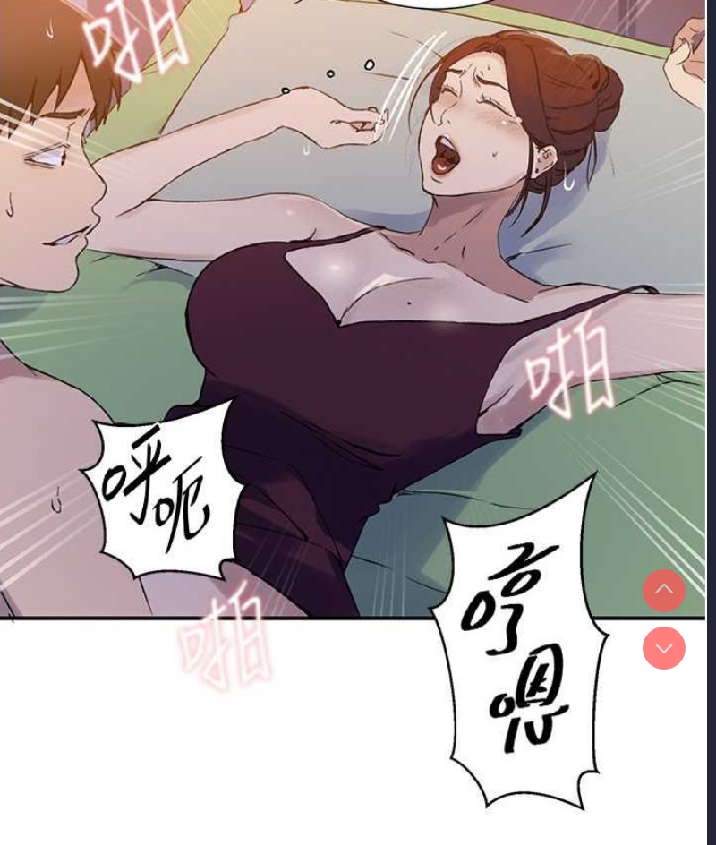 秘密教学 第218话 第15页