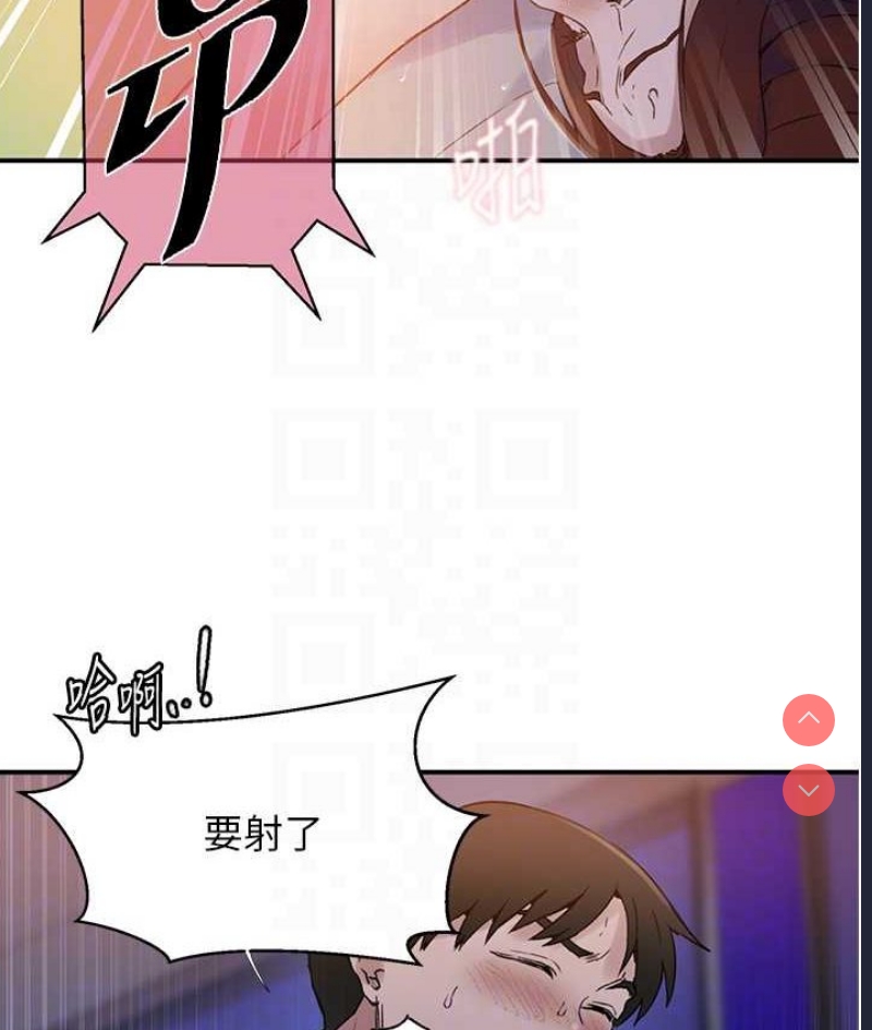 秘密教学 第218话 第18页