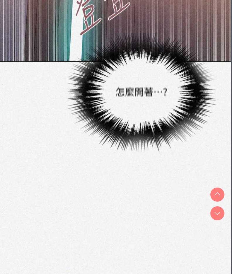 秘密教学 第218话 第2页
