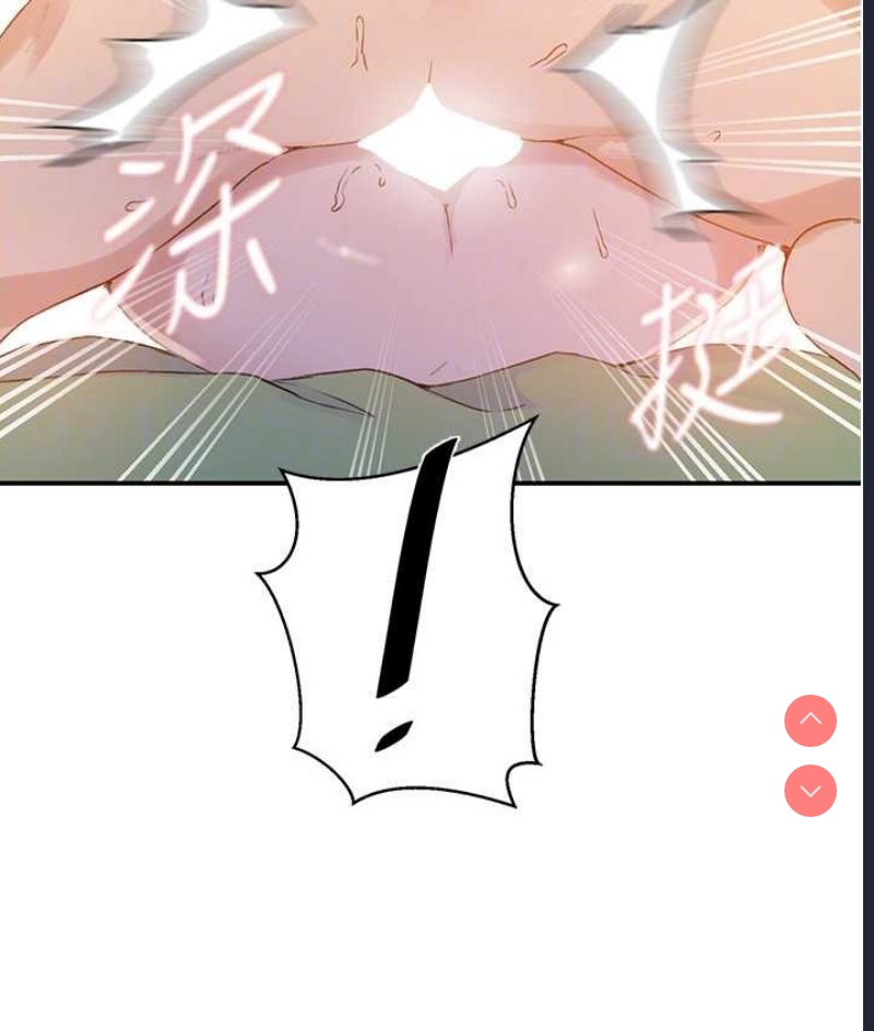 秘密教学 第218话 第20页