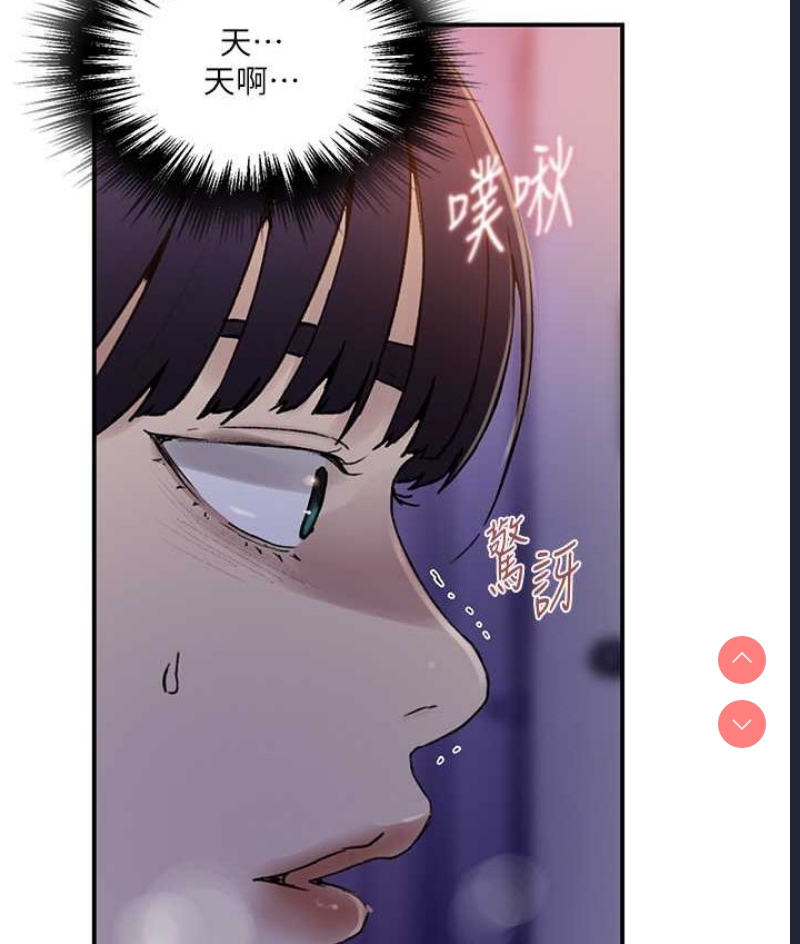 秘密教学 第218话 第24页