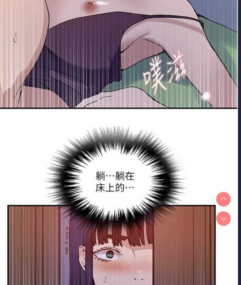 秘密教学 第218话 第27页