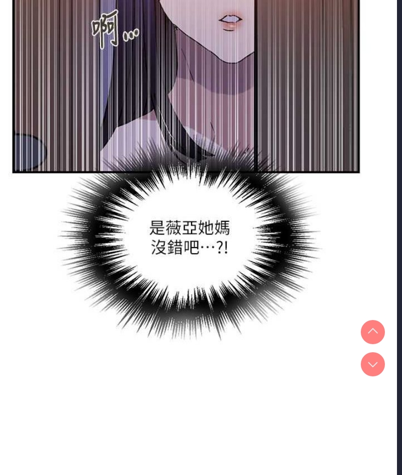秘密教学 第218话 第28页