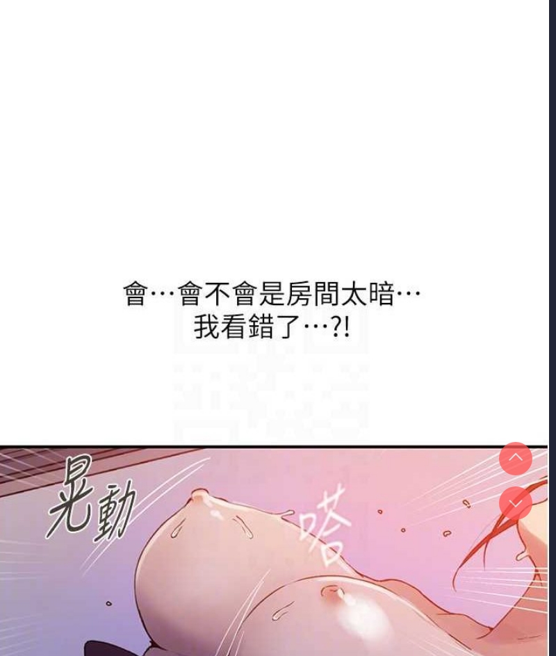 秘密教学 第218话 第29页