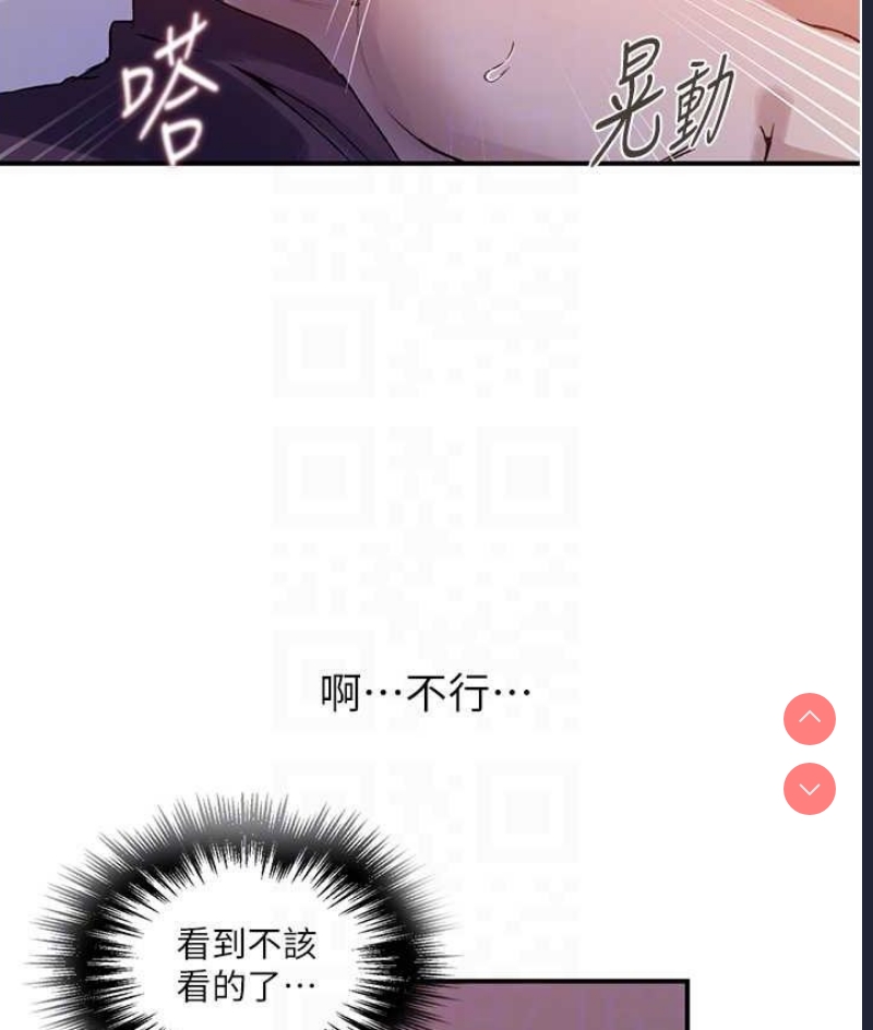 秘密教学 第218话 第30页