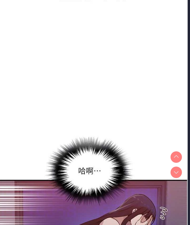 秘密教学 第218话 第32页