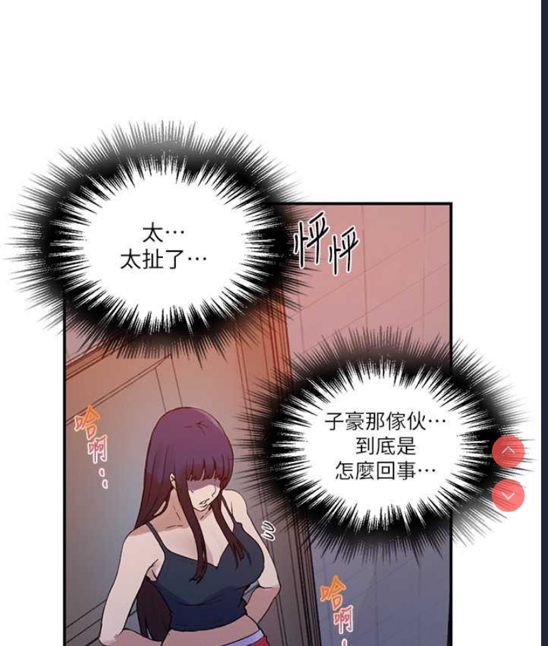 秘密教学 第218话 第34页
