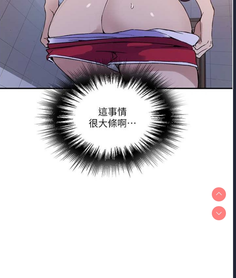 秘密教学 第218话 第37页