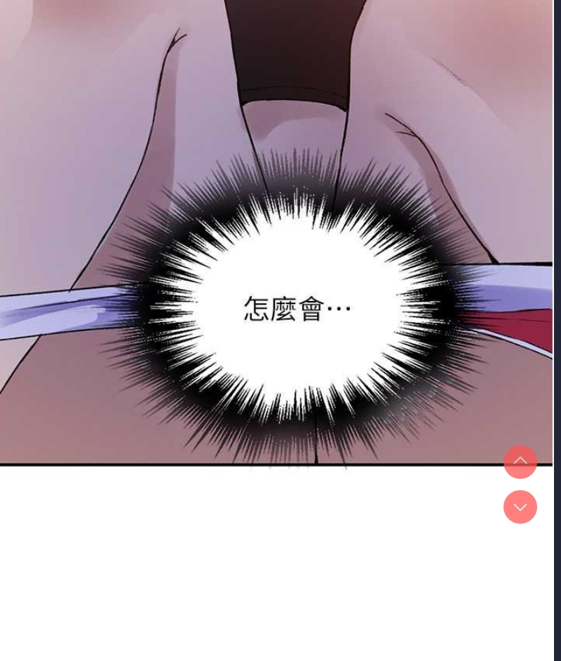 秘密教学 第218话 第39页