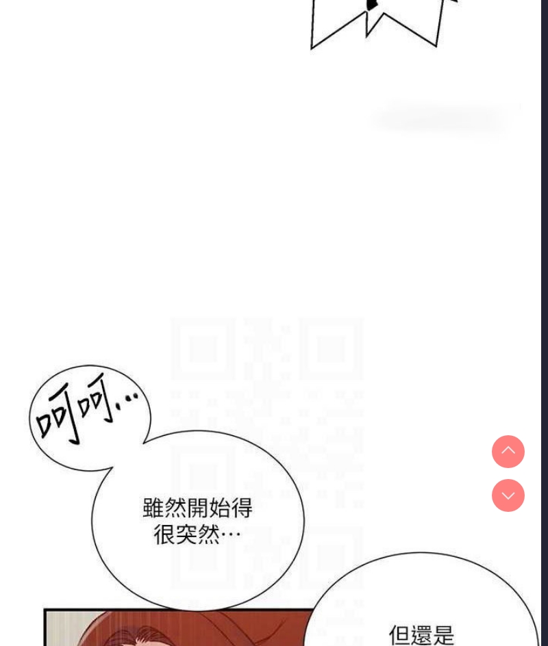 秘密教学 第218话 第42页