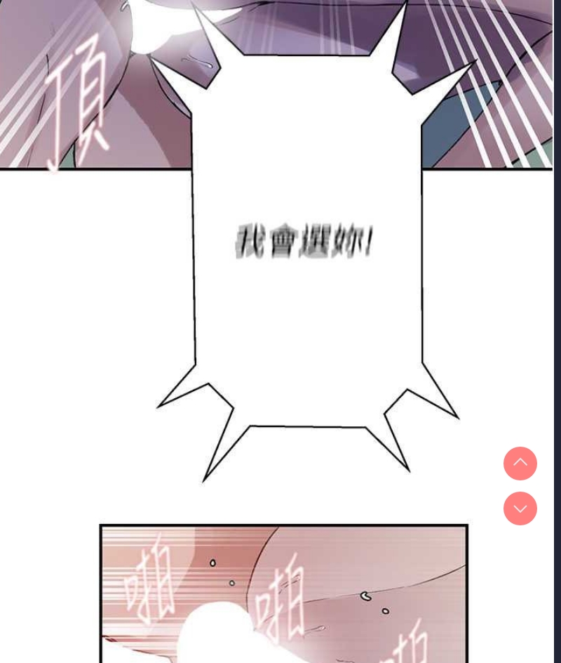 秘密教学 第218话 第49页