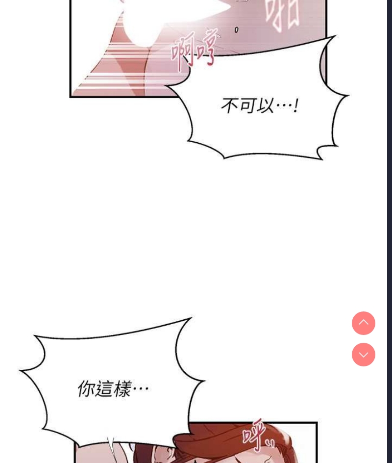 秘密教学 第218话 第50页