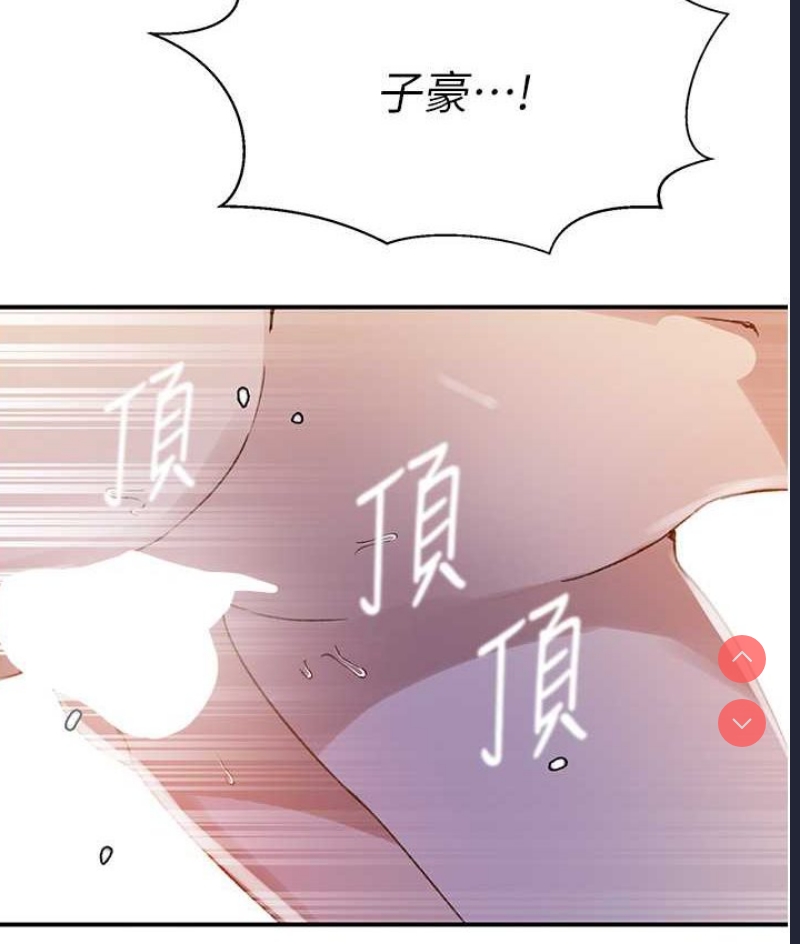 秘密教学 第218话 第61页