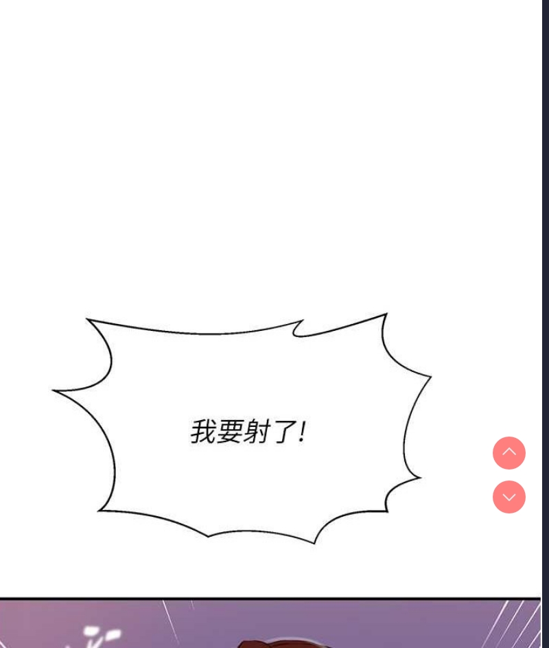 秘密教学 第218话 第62页