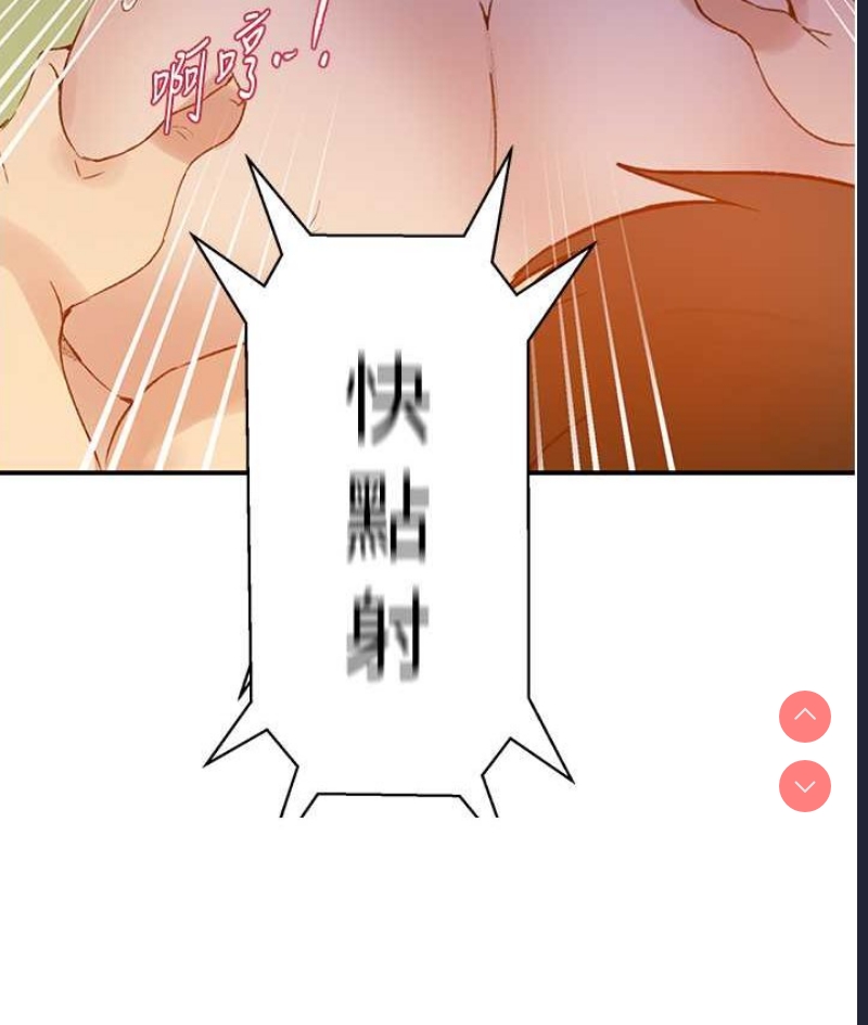 秘密教学 第218话 第64页