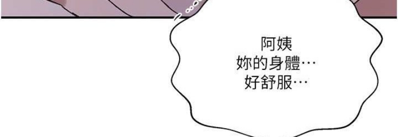 秘密教学 第218话 第69页