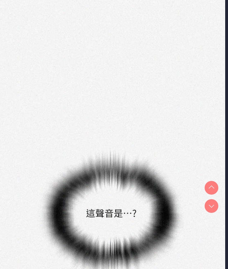 秘密教学 第218话 第7页