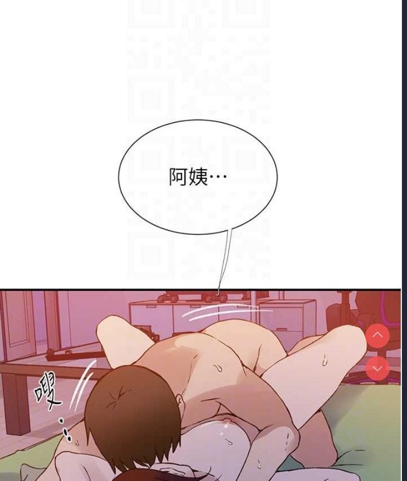 秘密教学 第218话 第72页
