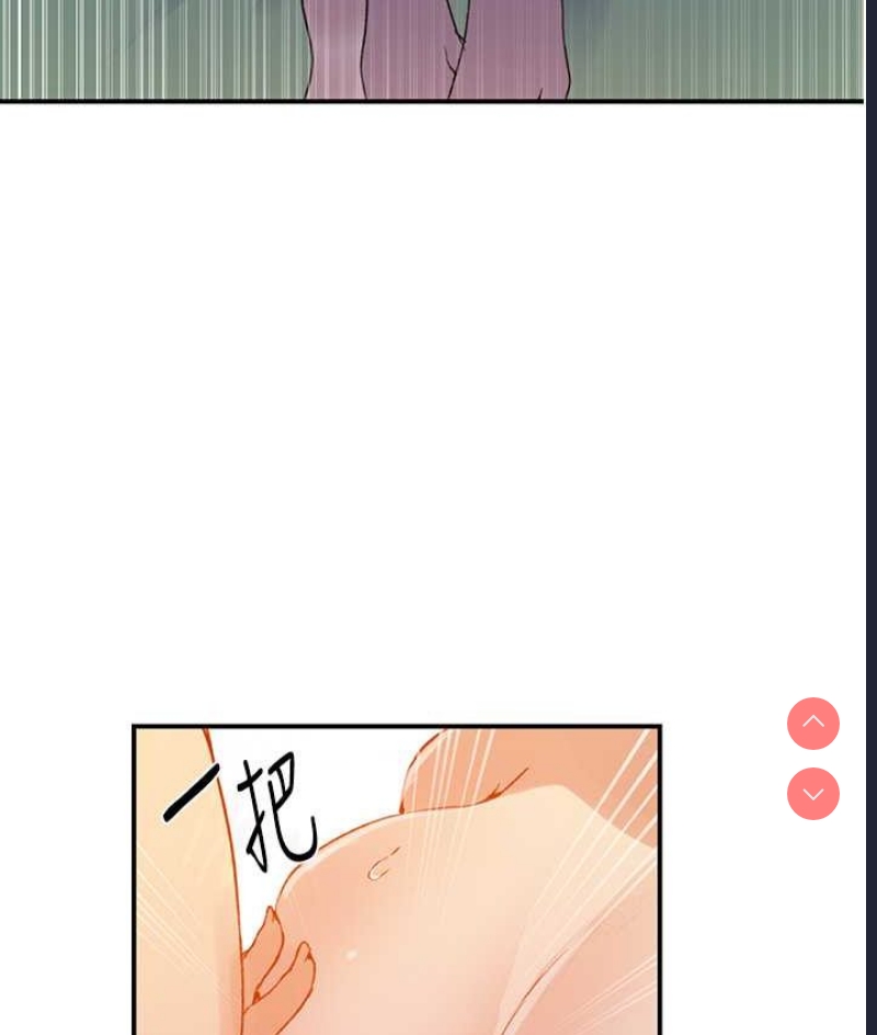 秘密教学 第218话 第77页