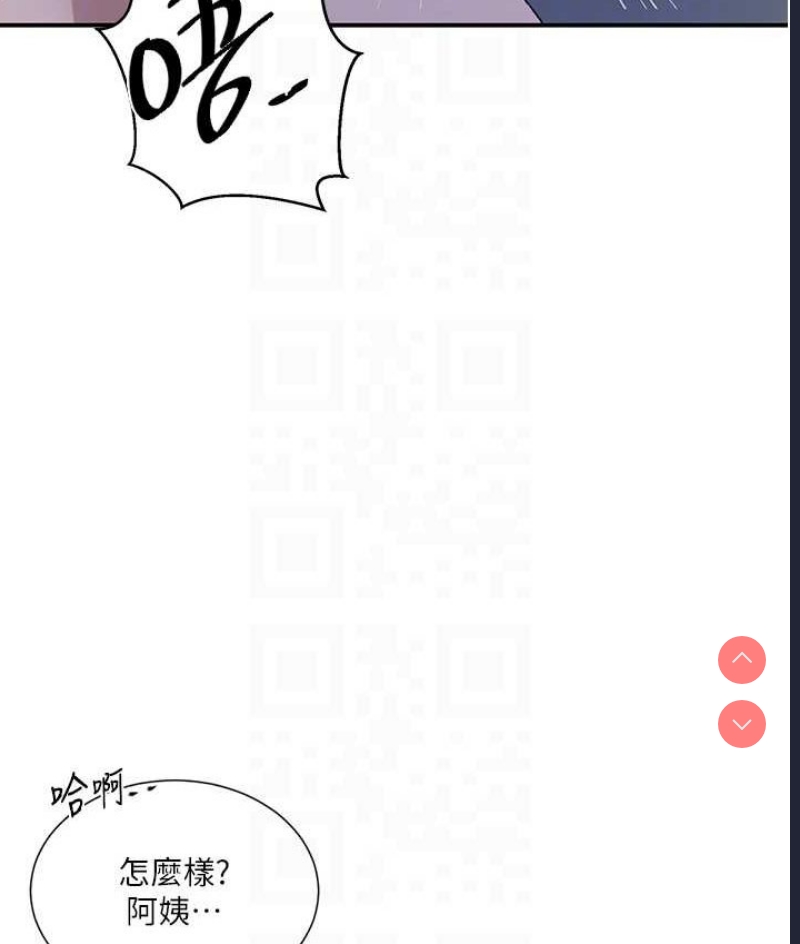 秘密教学 第218话 第80页