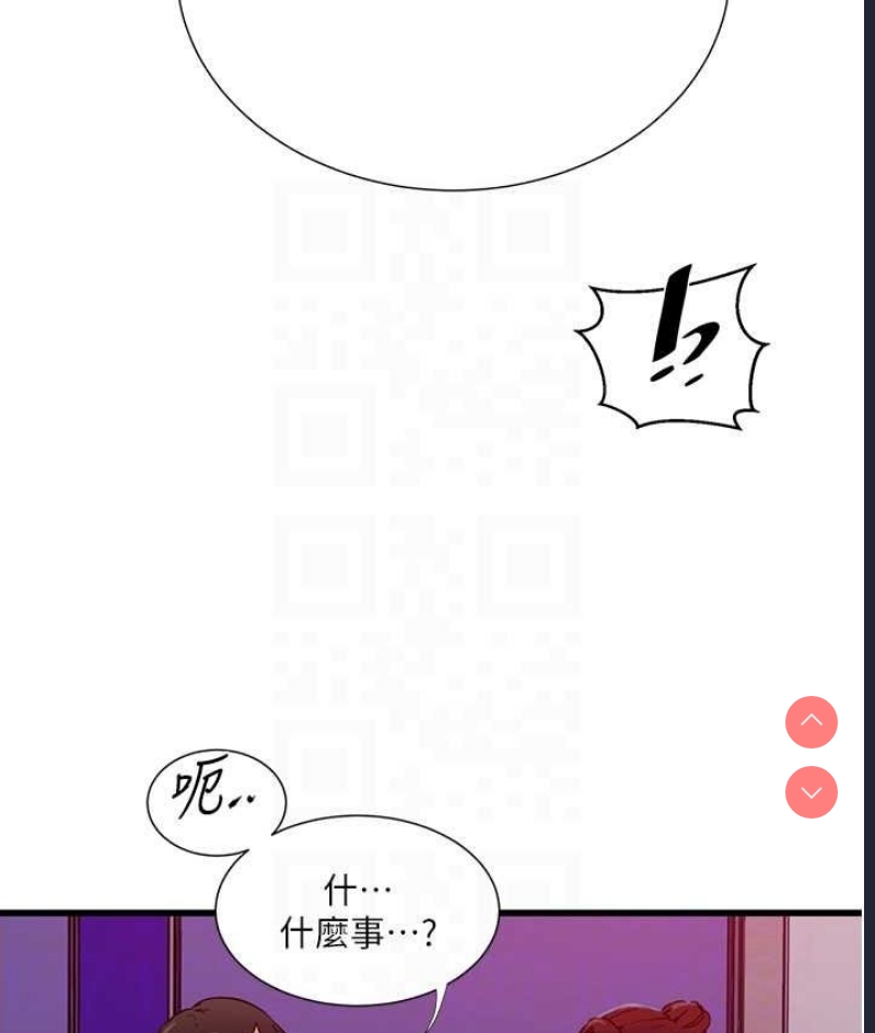 秘密教学 第218话 第86页