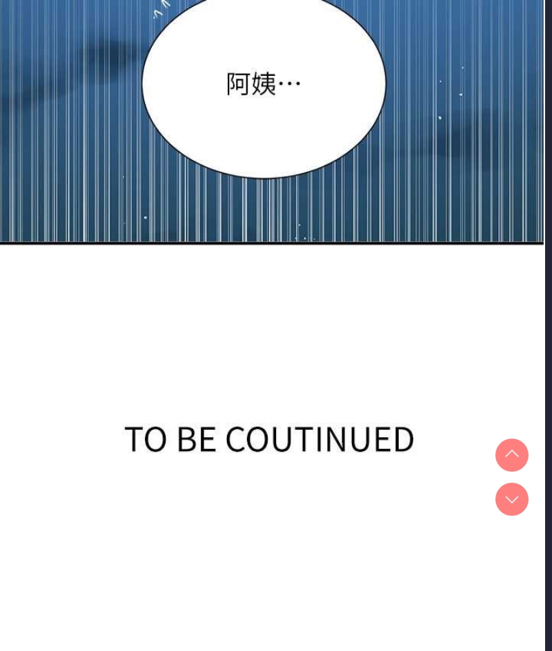 秘密教学 第218话 第95页