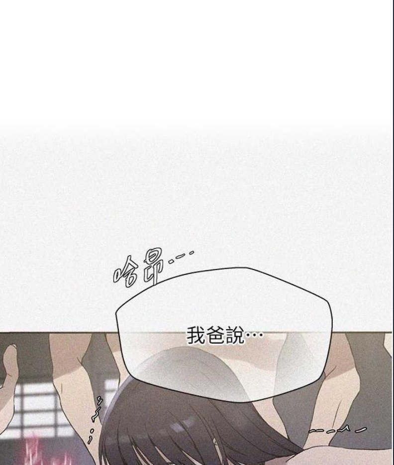 秘密教学 第219话 第1页
