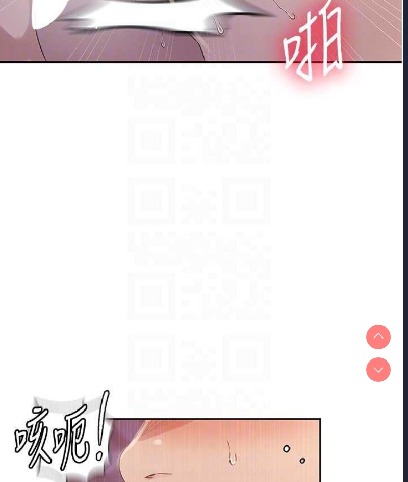 秘密教学 第219话 第17页