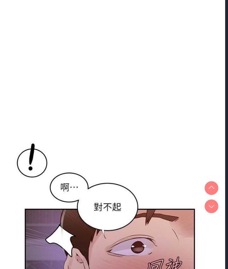 秘密教学 第219话 第20页
