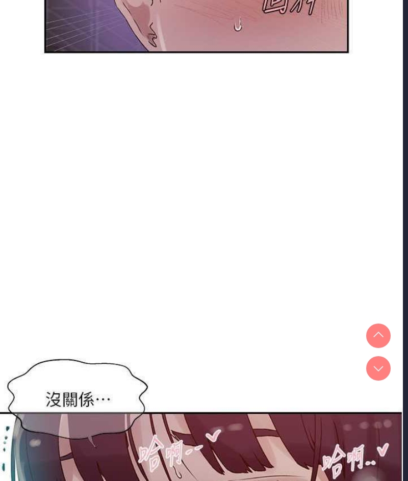 秘密教学 第219话 第21页