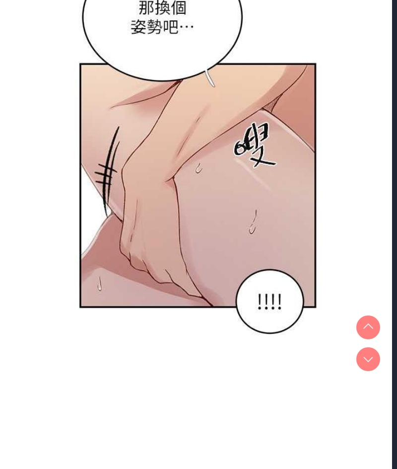 秘密教学 第219话 第23页
