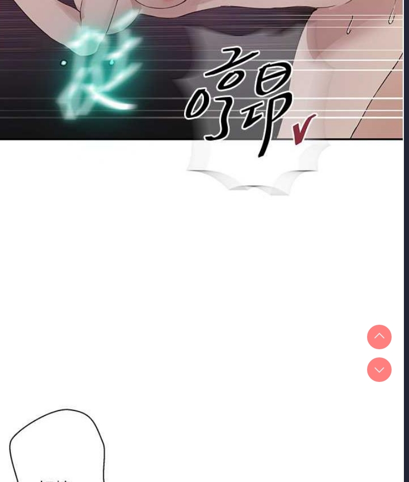 秘密教学 第219话 第25页